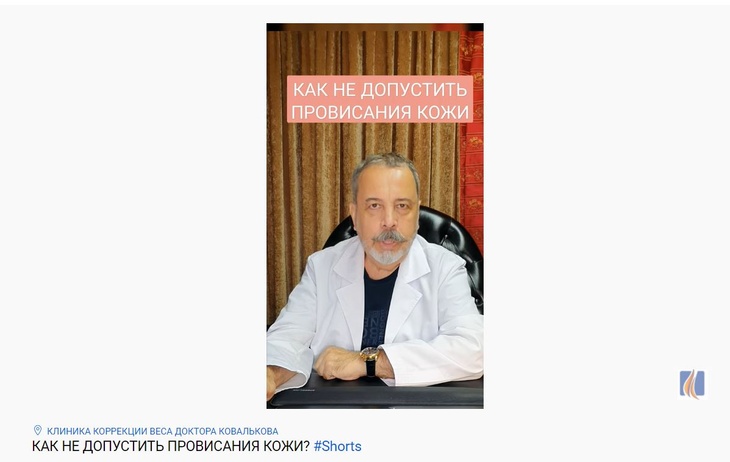 Ковальков рассказал как похудеть, но не обвиснуть