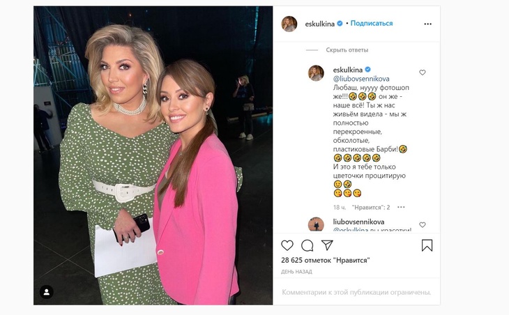 Невероятно похудевшая Скулкина сравнила себя с пластиковой Барби Невероятно похудевшая Скулкина сравнила себя с пластиковой Барби