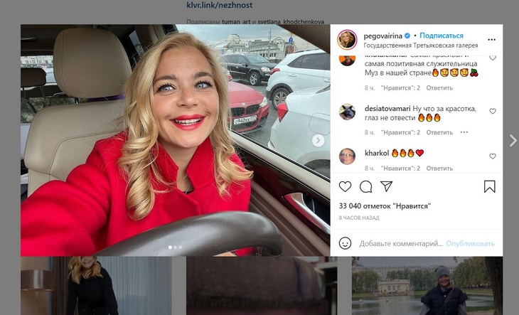 Похудевшая Пегова продемонстрировала сочные губы