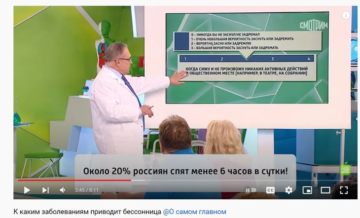 Академик Беленков назвал самые частые причины бессонницы у россиян