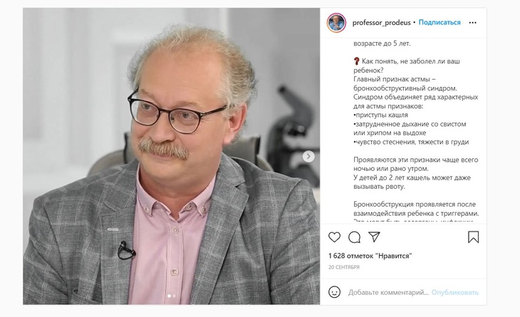 Продеус объяснил, а по трем признакам понять, что у ребенка астма Продеус объяснил, а по трем признакам понять, что у ребенка астма