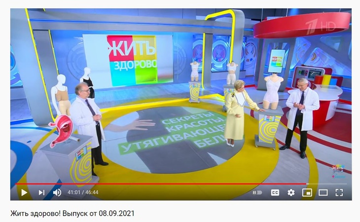 Малышева рассказала, чем грозит ношение утягивающего белья