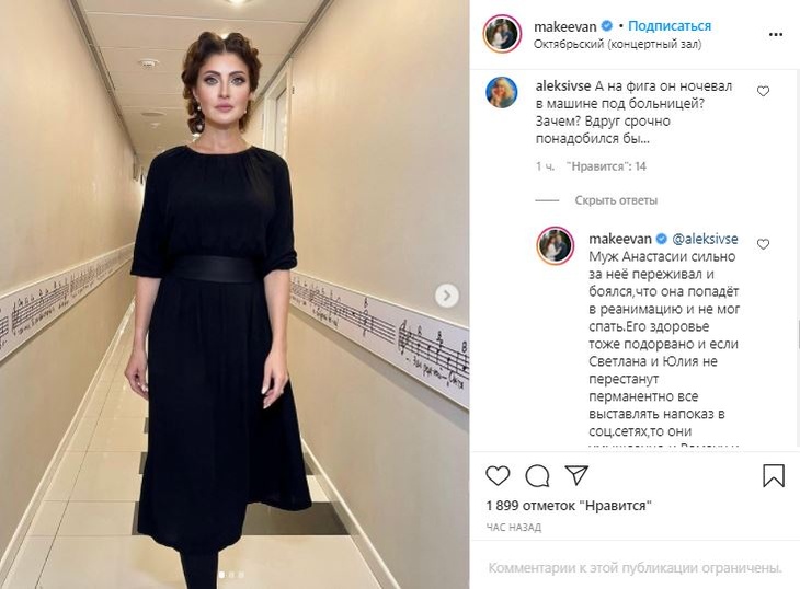 У Романа Малькова начались проблемы со здоровьем