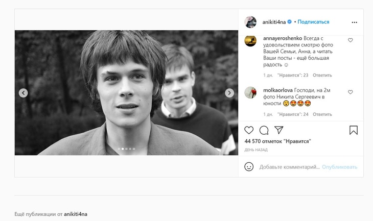 Дочь Михалкова показала редкие снимки подросших детей