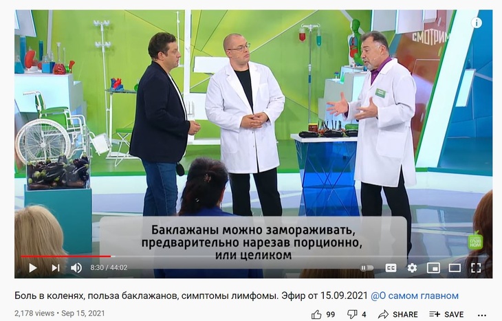 Диетолог Гинзбург объяснил, почему баклажаны незаменимы для гипертоников