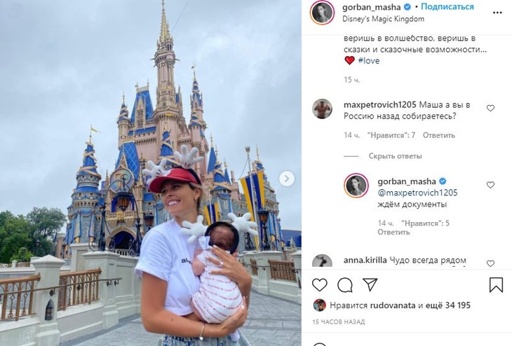 Родившая за границей Маша Горбань застряла в Штатах