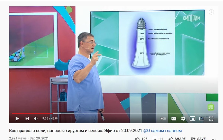 Доктор Мясников объяснил, от какого количества соли можно умереть