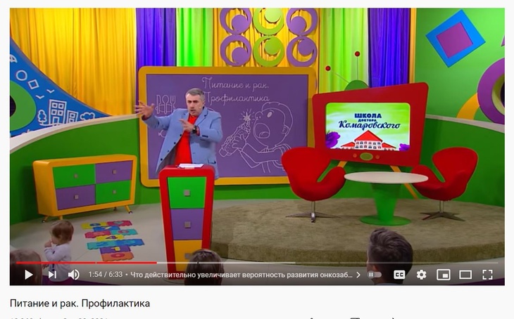 Комаровский развеял мифы о связи питания и онкологии