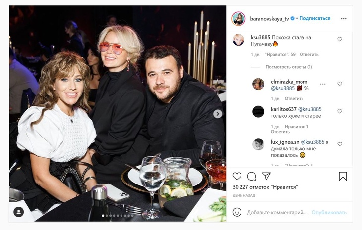 Барановская неудачно вышла в свет с прической Пугачевой