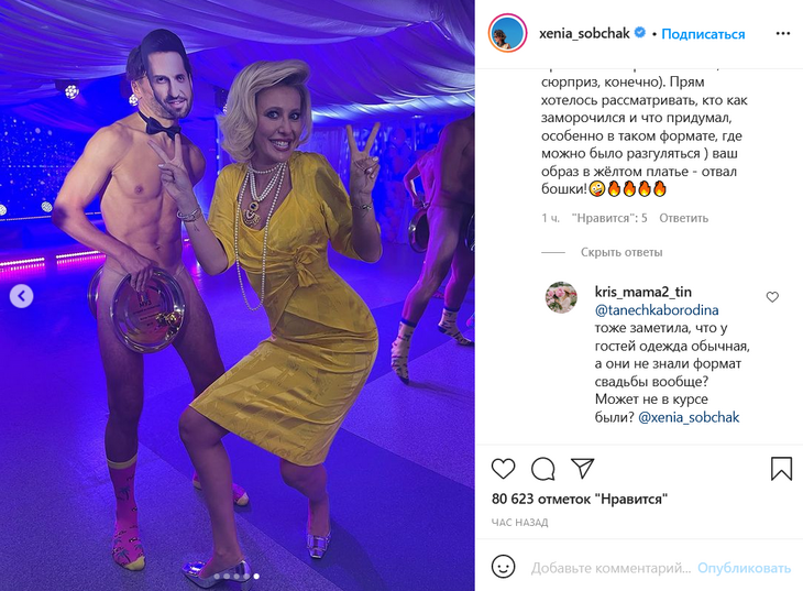 «Отвал башки!»: Собчак на свадьбе Моргенштерна устроила жаркие танцы с полуголыми парнями «Отвал башки!»: Собчак на свадьбе Моргенштерна устроила жаркие танцы с полуголыми парнями