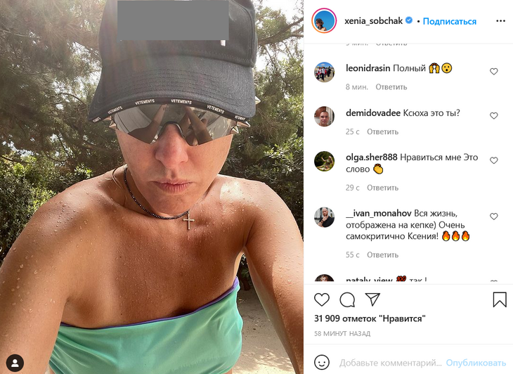 «Замерзла, судя по сосочкам»: Собчак сделала селфи в купальнике и бейсболке с матом