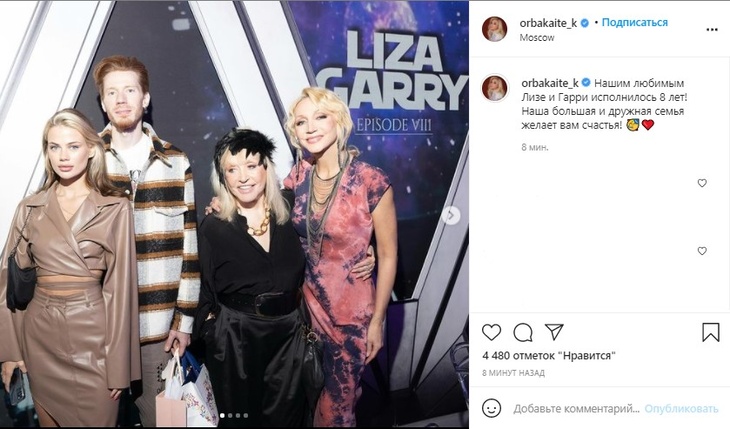 Все в ярком, но не Примадонна: как выглядел наряд Пугачевой на дне рождения Лизы и Гарри