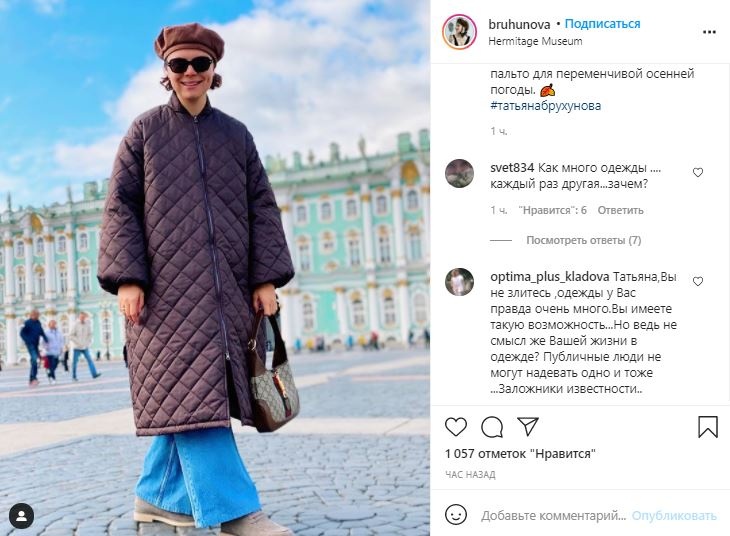 «Зачем столько одежды?»: фанаты сбились со счета от количества нарядов Брухуновой