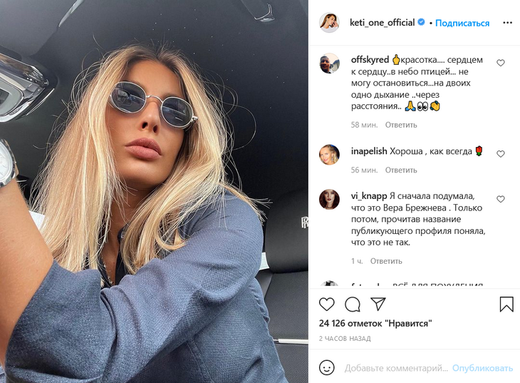 «Просто огонь»: Топурия сразила фанатов новым цветом волос