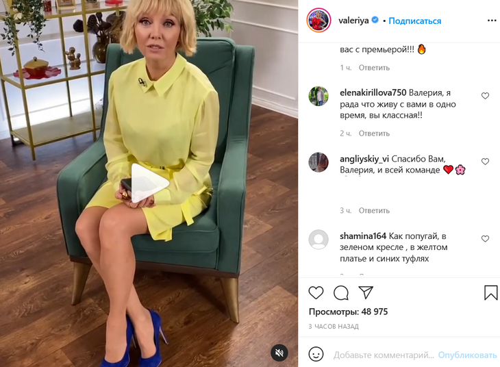 «Как попугай»: поклонники оценили образ Валерии в желтой блузке и синих туфлях
