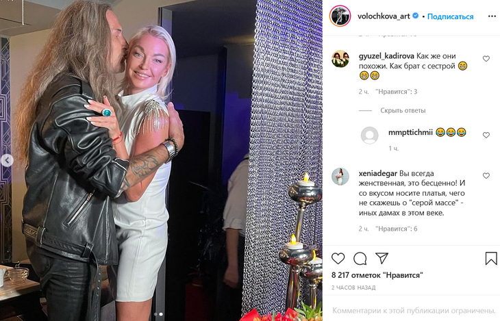 «Вы любовники, признайтесь»: Волочкова прижалась к Джигурде на вечеринке 