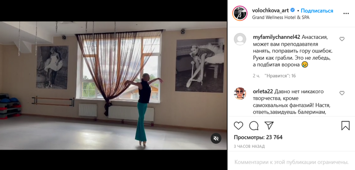 «Не лебедь, а подбитая ворона»: в танце Волочковой подписчики не увидели балета