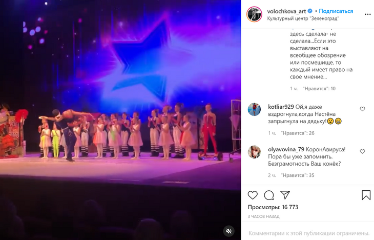 Фанаты вздрогнули, когда партнер еле удержал Волочкову на руках: видео