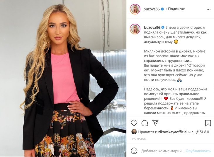 Ольга Бузова призналась, что не могла забеременеть от Дмитрия Тарасова