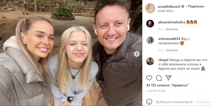 «Было очень больно»: Анна Хилькевич рассказала из-за чего ее дочь плакала несколько дней