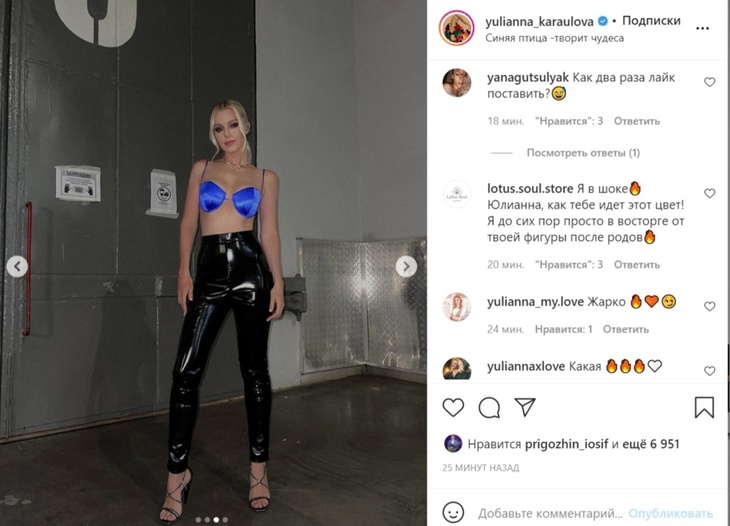 «Жаришка какая»: Юлиана Караулова порадовала подписчиков фотографией в синем топе