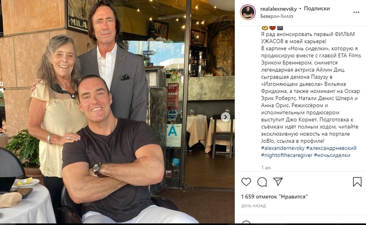 «Ночь сиделки»: Александр Невский стал продюсером первого в своей карьере фильма ужасов
