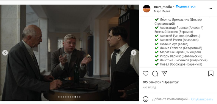 Появились кадры со съемок нового фильма по Булгакову «Воланд»: фото Появились кадры со съемок нового фильма по Булгакову «Воланд»: фото