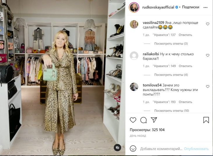 Коллекция сумок от Dior Рудковской возмутила пользователей соцсетей