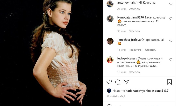 Поклонников поразила естественная красота Катерины Шпицы на школьном фото
