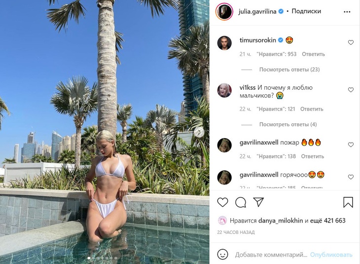 «А соски стоят»: экс-избранница Милохина показала сочную фигуру в бикини