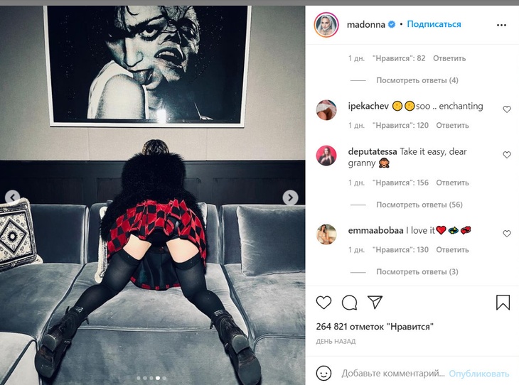  Мадонна взбудоражила поклонников снимком на четвереньках и с задранной юбкой
