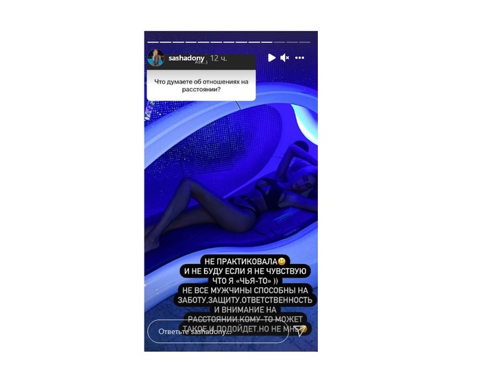 «Кому-то может подойти, но не мне»: девушка Тимати Дони выступила против отношений на расстоянии