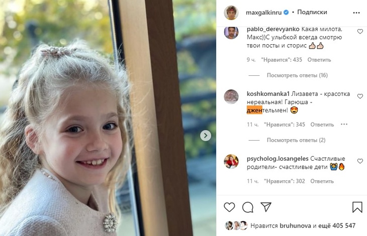 «Красотка и джентльмен»: Галкин показал принарядившихся для вечеринки детей от Пугачевой