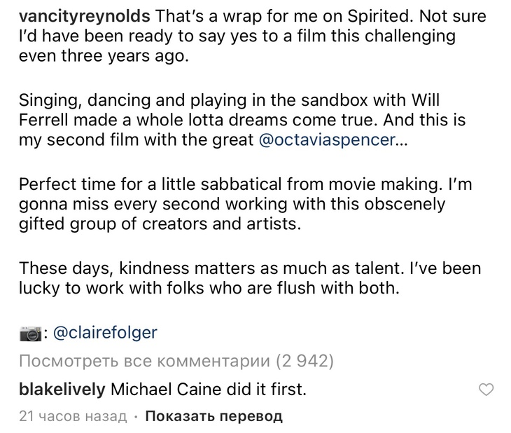 Райан Рейнольдс решил сделать перерыв в съемках