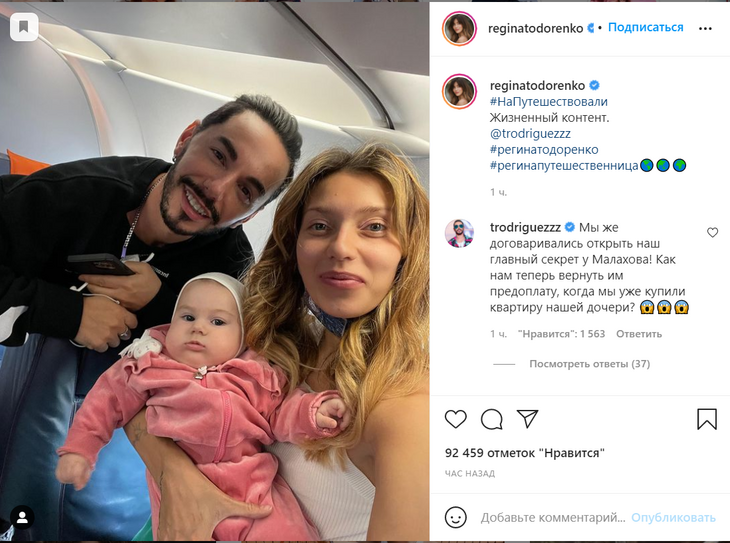 «Знал, что этим все закончится…»: Тодоренко «ветром надуло» ребенка от Родригеза