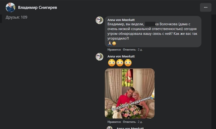 «Как же вас так угораздило?»: нового бойфренда Волочковой атаковали в соцсетях