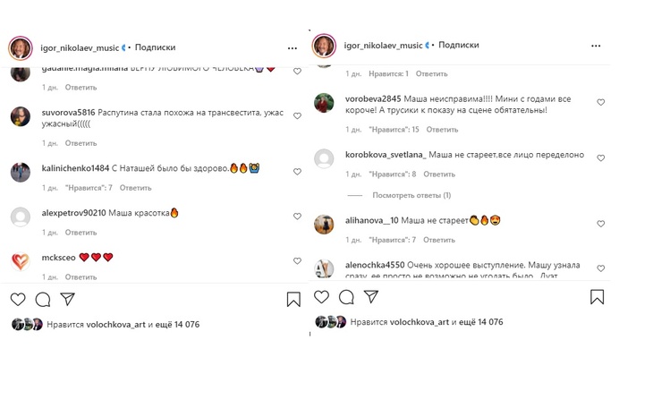 «Стала похожа на трансвестита»: Распутину затравили после выступления в шоу «Дуэты»