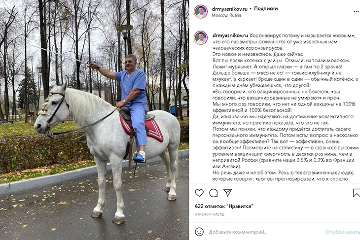 «Не мяукает, а каркает»: Мясников сравнил коронавирус с котенком-мутантом