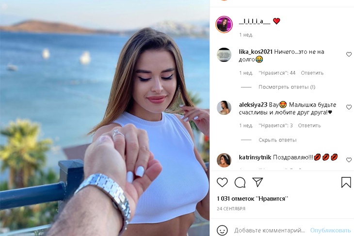 Бывший муж-турок Ани Лорак женится на шикарной молодой красотке