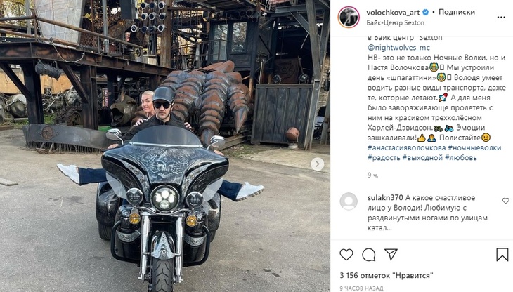 «Олег рыдает»: новый возлюбленный прокатил Волочкову с раздвинутыми ногами на мотоцикле