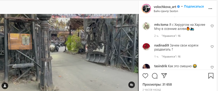 Волочкова покаталась на «Харлее» с раздвинутыми ногами: видео