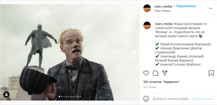 Появились кадры со съемок нового фильма по Булгакову «Воланд»: фото Появились кадры со съемок нового фильма по Булгакову «Воланд»: фото