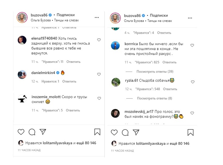 «Бывшие все равно не вернутся»: Бузова в красных трусиках встала в позу «догги-стайл» для видео