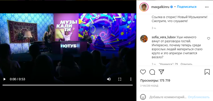 Зрителей возмутило шоу Галкина с матерящимся Джигурдой