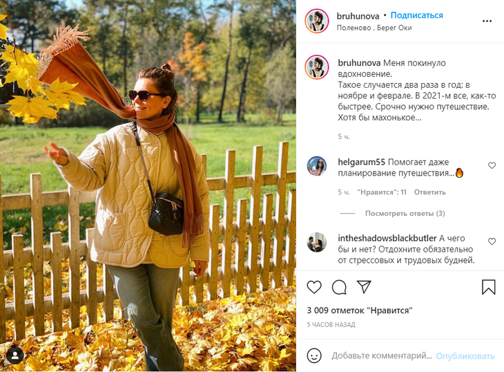 «Срочно нужно путешествие»: Брухунова пожаловалась на ушедшее вдохновение