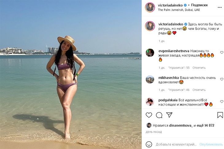 «Естественные формы прекрасной девушки»: Виктория Дайнеко показала фигуру в бикини без прикрас