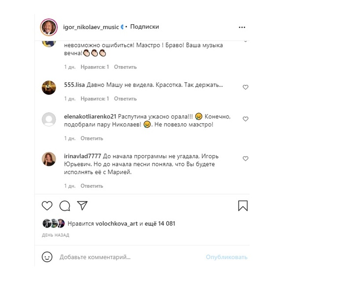 «Стала похожа на трансвестита»: Распутину затравили после выступления в шоу «Дуэты»