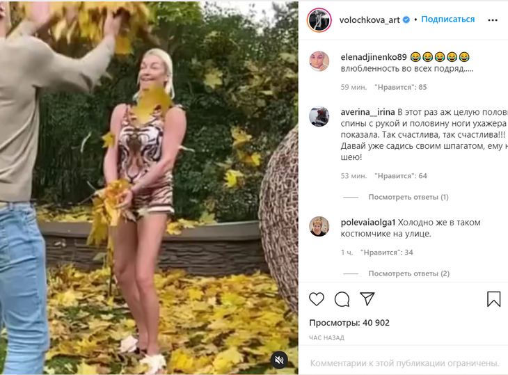 Полуголая Волочкова показала «части тела» нового возлюбленного: видео