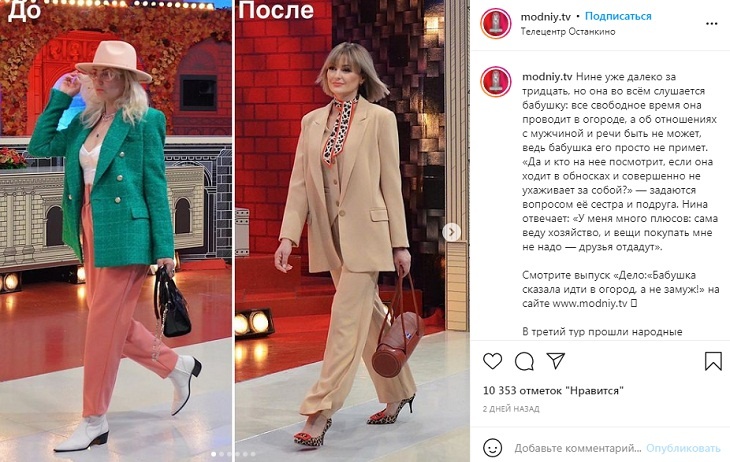 «Как ириска»: Васильев показал вечно модный костюм