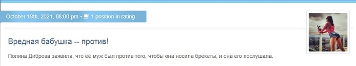 «Бабы, да вы в своем уме?!»: Миро отчитала Полину Диброву и россиянок за послушание мужу